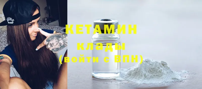 Кетамин ketamine  mega ссылки  darknet телеграм  Закаменск 