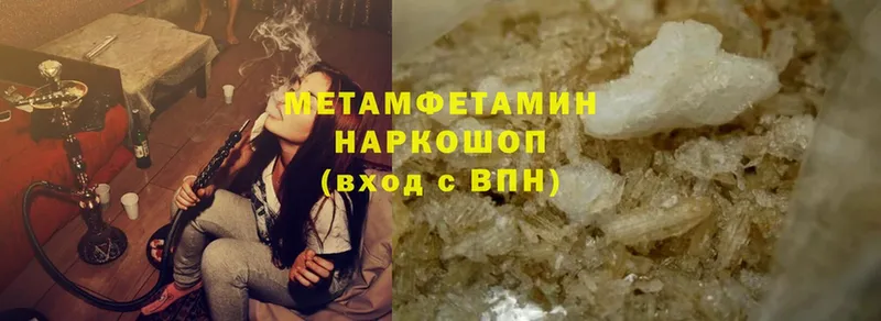 МЕТАМФЕТАМИН Methamphetamine  Закаменск 